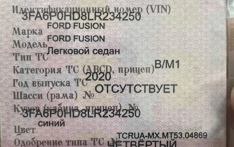 Ford Fusion (North America) II, 2020 год, 1 740 000 рублей, 4 фотография