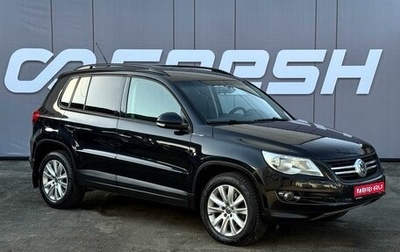 Volkswagen Tiguan I, 2010 год, 999 000 рублей, 1 фотография