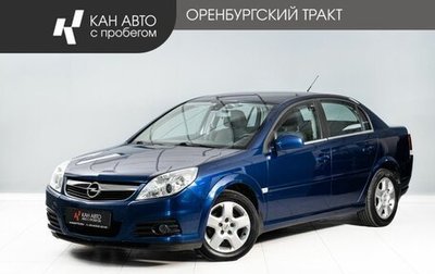 Opel Vectra C рестайлинг, 2005 год, 700 000 рублей, 1 фотография