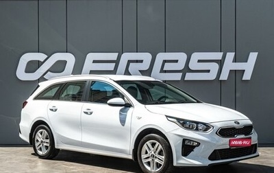KIA cee'd III, 2021 год, 2 150 000 рублей, 1 фотография