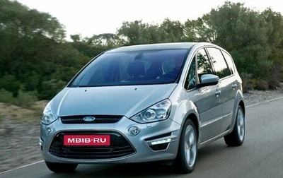 Ford S-MAX I, 2011 год, 970 000 рублей, 1 фотография