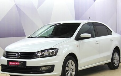 Volkswagen Polo VI (EU Market), 2018 год, 1 088 500 рублей, 1 фотография