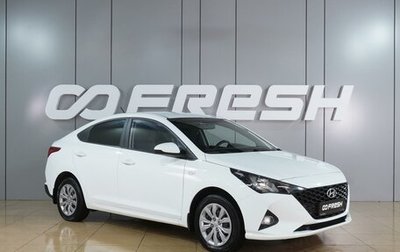 Hyundai Solaris II рестайлинг, 2020 год, 1 460 000 рублей, 1 фотография