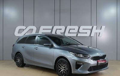 KIA cee'd III, 2020 год, 1 999 000 рублей, 1 фотография