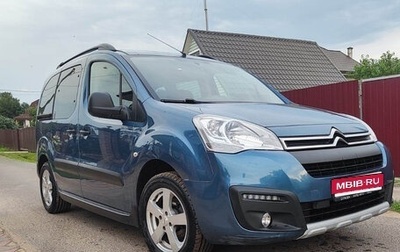 Citroen Berlingo II рестайлинг, 2017 год, 1 250 000 рублей, 1 фотография
