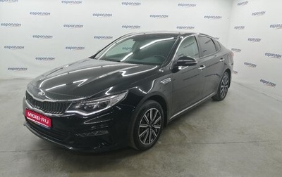 KIA Optima IV, 2018 год, 1 999 000 рублей, 1 фотография