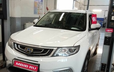 Geely Atlas I, 2021 год, 1 699 000 рублей, 1 фотография