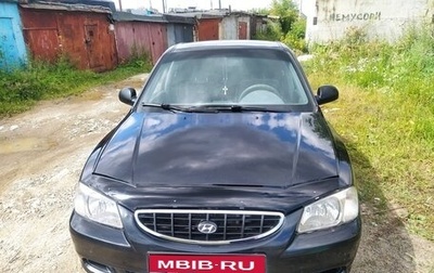 Hyundai Accent II, 2005 год, 339 000 рублей, 1 фотография