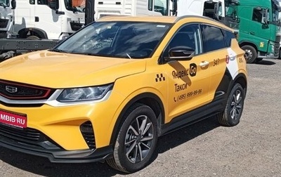 Geely Coolray I, 2023 год, 1 270 814 рублей, 1 фотография