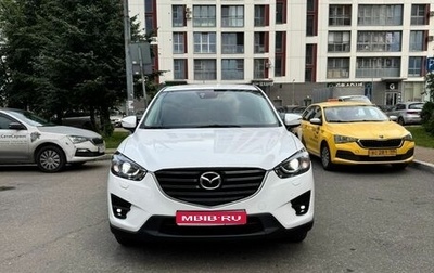 Mazda CX-5 II, 2015 год, 1 885 000 рублей, 1 фотография