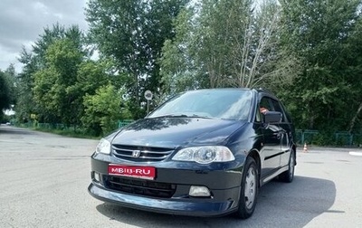 Honda Odyssey II, 2000 год, 685 000 рублей, 1 фотография