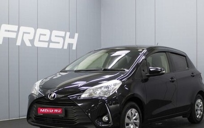 Toyota Vitz, 2019 год, 1 095 000 рублей, 1 фотография
