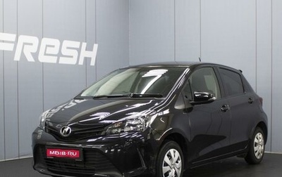 Toyota Vitz, 2016 год, 875 000 рублей, 1 фотография