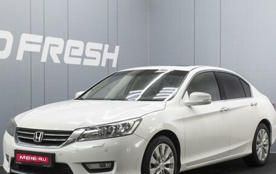 Honda Accord IX рестайлинг, 2013 год, 1 435 000 рублей, 1 фотография
