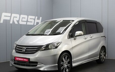 Honda Freed I, 2010 год, 1 170 000 рублей, 1 фотография