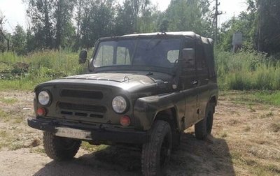 ЛуАЗ 469, 1966 год, 130 000 рублей, 1 фотография