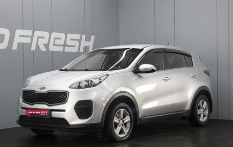 KIA Sportage IV рестайлинг, 2016 год, 1 659 000 рублей, 1 фотография