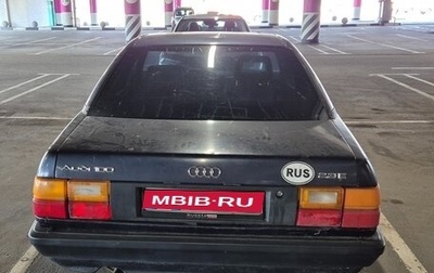 Audi 100, 1989 год, 160 000 рублей, 1 фотография