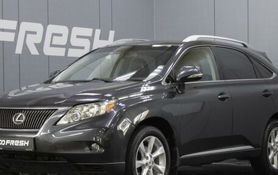 Lexus RX III, 2010 год, 2 170 000 рублей, 1 фотография