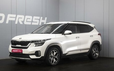 KIA Seltos I, 2021 год, 2 450 000 рублей, 1 фотография