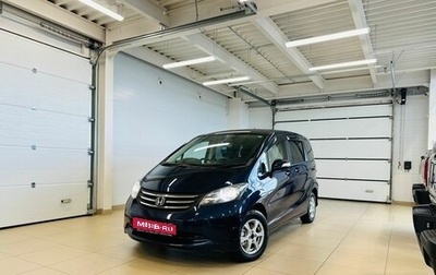 Honda Freed I, 2009 год, 1 099 999 рублей, 1 фотография