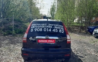 Honda CR-V III рестайлинг, 2008 год, 1 450 000 рублей, 1 фотография