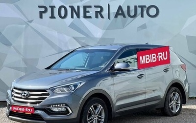 Hyundai Santa Fe III рестайлинг, 2018 год, 2 250 000 рублей, 1 фотография