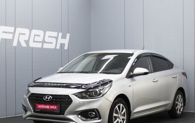 Hyundai Solaris II рестайлинг, 2017 год, 1 160 000 рублей, 1 фотография