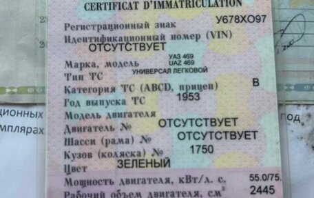 ЛуАЗ 469, 1966 год, 130 000 рублей, 8 фотография