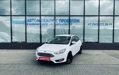 Ford Focus III, 2018 год, 1 199 000 рублей, 1 фотография