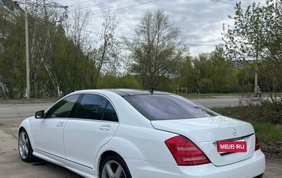 Mercedes-Benz S-Класс, 2008 год, 1 980 000 рублей, 1 фотография