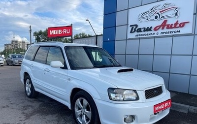 Subaru Forester, 2002 год, 797 000 рублей, 1 фотография