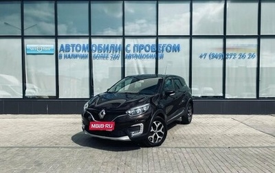 Renault Kaptur I рестайлинг, 2017 год, 1 252 000 рублей, 1 фотография