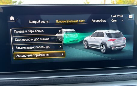 Mercedes-Benz GLE, 2019 год, 6 540 000 рублей, 16 фотография