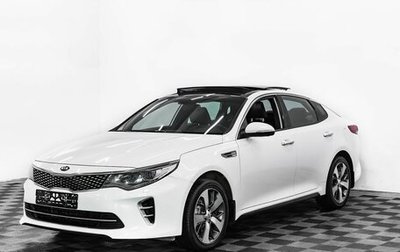 KIA Optima IV, 2017 год, 1 595 000 рублей, 1 фотография