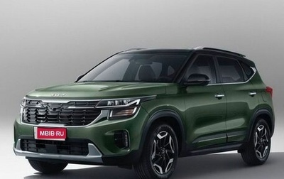 KIA Seltos I, 2024 год, 1 990 000 рублей, 1 фотография