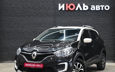 Renault Kaptur I рестайлинг, 2016 год, 1 175 000 рублей, 1 фотография