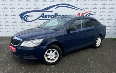 Skoda Octavia, 2011 год, 616 000 рублей, 1 фотография