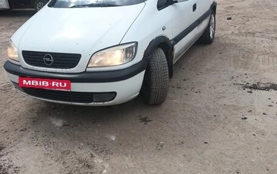 Opel Zafira A рестайлинг, 2001 год, 220 000 рублей, 1 фотография