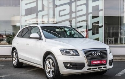 Audi Q5, 2010 год, 1 414 000 рублей, 1 фотография
