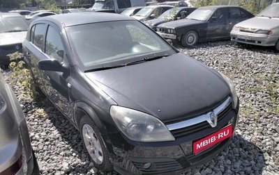 Opel Astra H, 2006 год, 250 000 рублей, 1 фотография