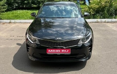 KIA Optima IV, 2018 год, 2 230 000 рублей, 1 фотография