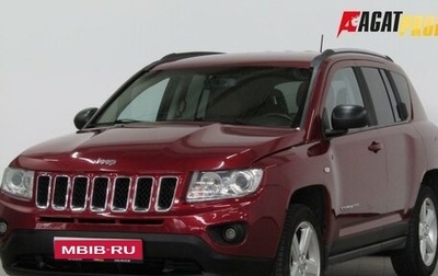 Jeep Compass I рестайлинг, 2012 год, 797 000 рублей, 1 фотография