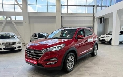 Hyundai Tucson III, 2017 год, 1 999 900 рублей, 1 фотография