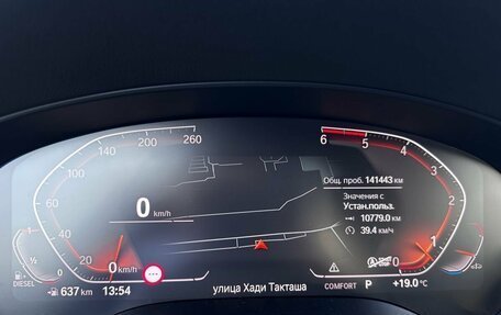 BMW 5 серия, 2019 год, 4 400 000 рублей, 26 фотография