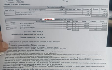 Subaru Outback III, 2001 год, 270 000 рублей, 28 фотография