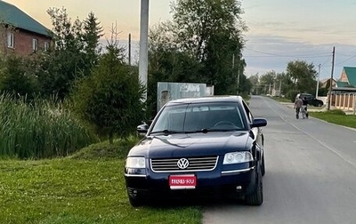 Volkswagen Passat B5+ рестайлинг, 2002 год, 555 000 рублей, 1 фотография