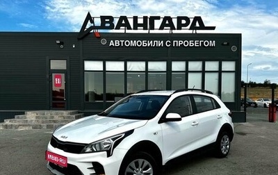 KIA Rio IV, 2022 год, 1 730 000 рублей, 1 фотография