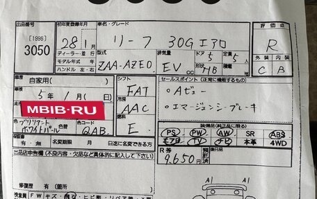 Nissan Leaf I, 2016 год, 850 000 рублей, 32 фотография