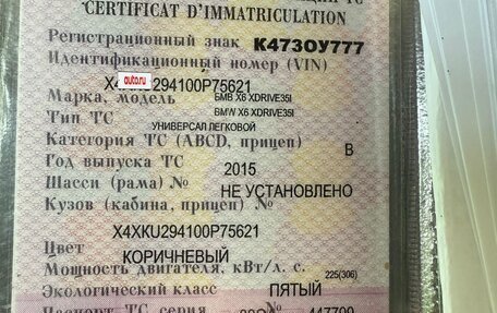 BMW X6, 2015 год, 3 500 000 рублей, 7 фотография